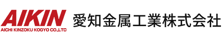 愛知金属工業株式会社