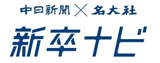 新卒ナビ